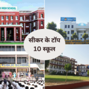 Top 10 Schools in Sikar