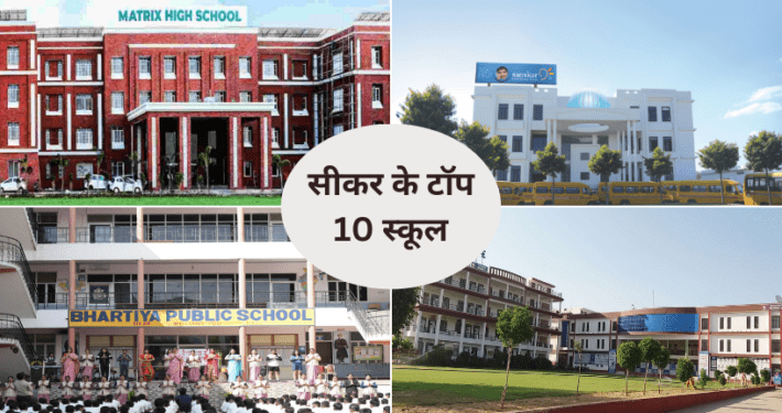 Top 10 Schools in Sikar