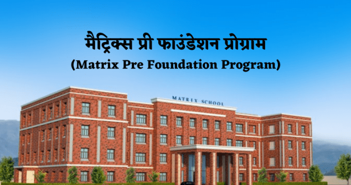 Matrix Pre Foundation Program