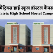 Sikar Best School With Hostel