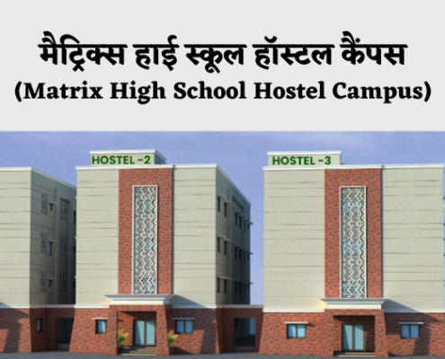 Sikar Best School With Hostel
