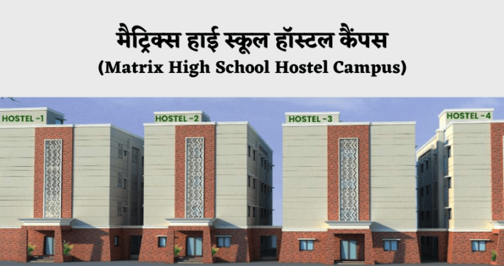 Sikar Best School With Hostel