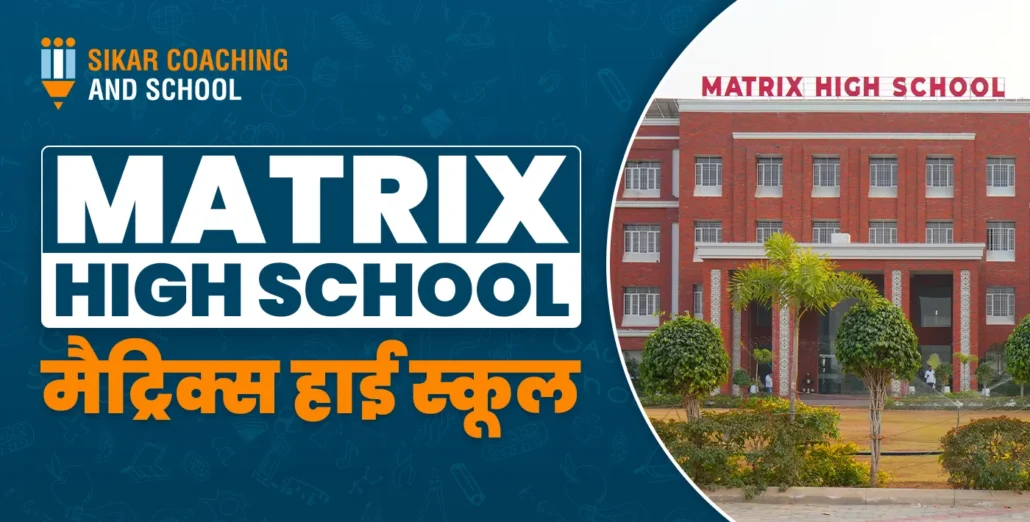 Matrix High School In Hindi | मैट्रिक्स हाई स्कूल | SCAS