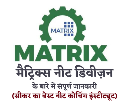 Matrix NEET Sikar