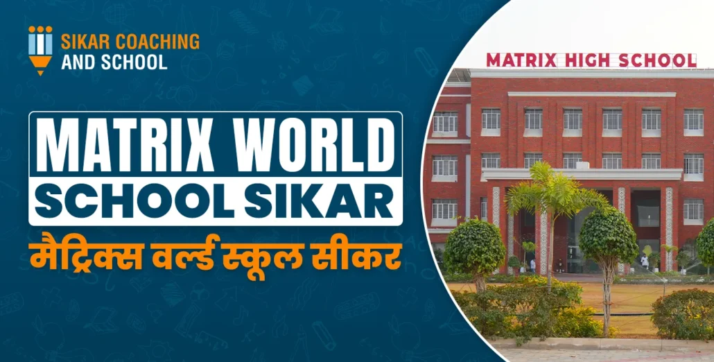 Matrix World School Sikar | मैट्रिक्स वर्ल्ड स्कूल सीकर | SCAS