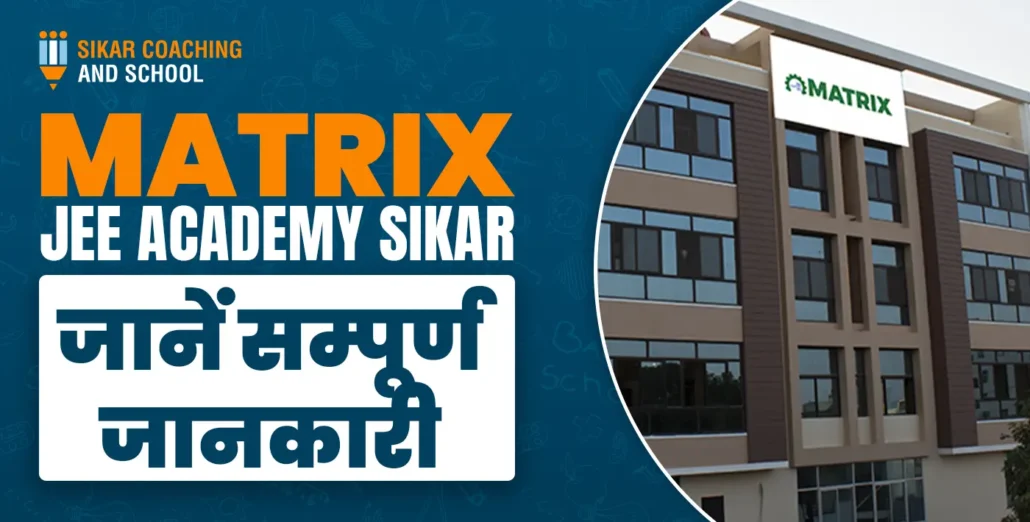 Sikar Coachings and School Page Logo और उस पर लिखा हुआ है Matrix JEE Academy Sikar, जानें सम्पूर्ण जानकारी