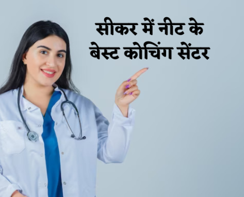 Best Coaching For NEET In Sikar