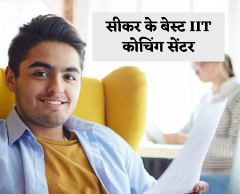 Best IIT Coaching In Sikar