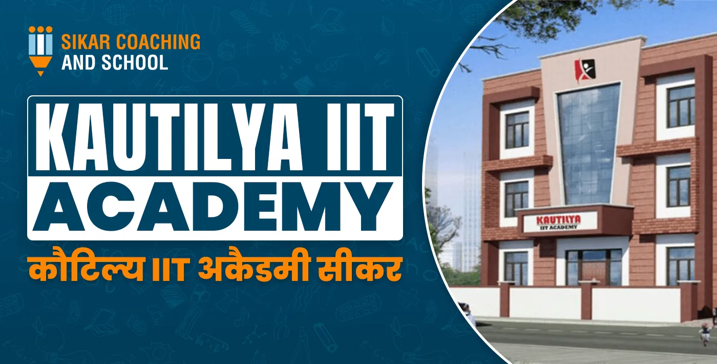 Kautilya IIT Academy Sikar Reviews | कौटिल्य IIT अकैडमी सीकर | SCAS