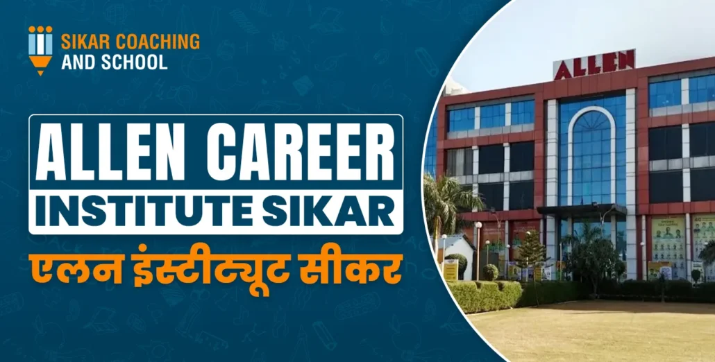 ALLEN Career Institute Sikar Reviews | एलन इंस्टीट्यूट सीकर | SCAS