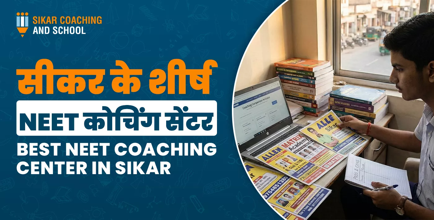 सीकर के सर्वश्रेष्ठ NEET कोचिंग सेंटरों की जानकारी देने वाला एक ग्राफिक पोस्टर, जिसमें एक छात्र को पढ़ाई करते हुए दिखाया गया है।