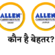 Allen Sikar VS Allen Jaipur