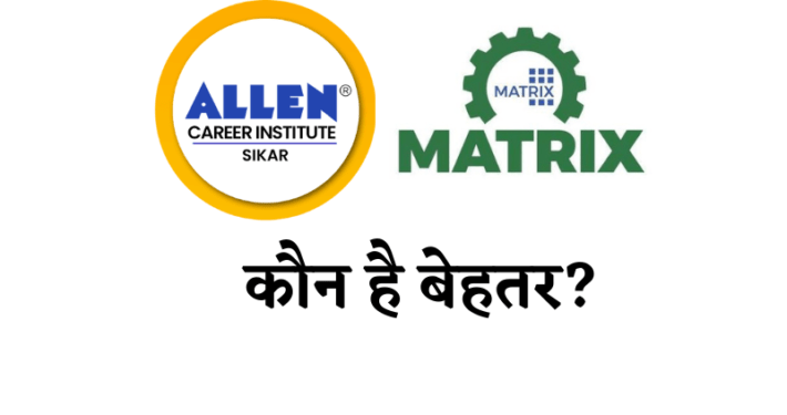 Allen Sikar Vs Matrix Sikar