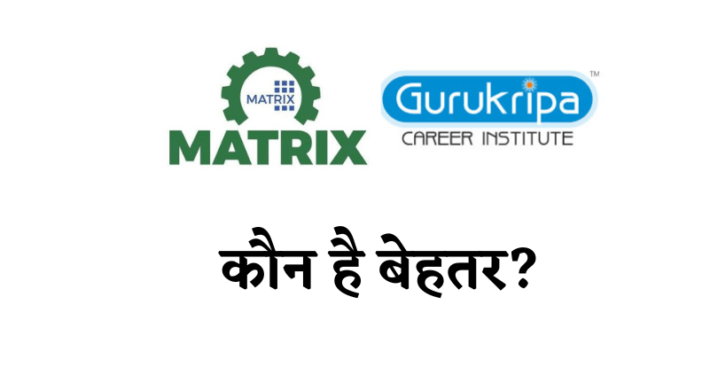 Gurukripa vs Matrix
