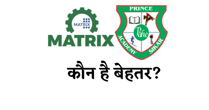 Matrix Vs Prince Which Is Better