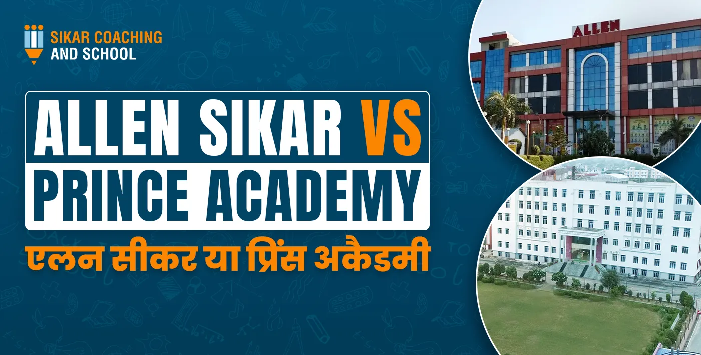 Allen Sikar Vs Prince Academy | एलन सीकर या प्रिंस अकैडमी | SCAS
