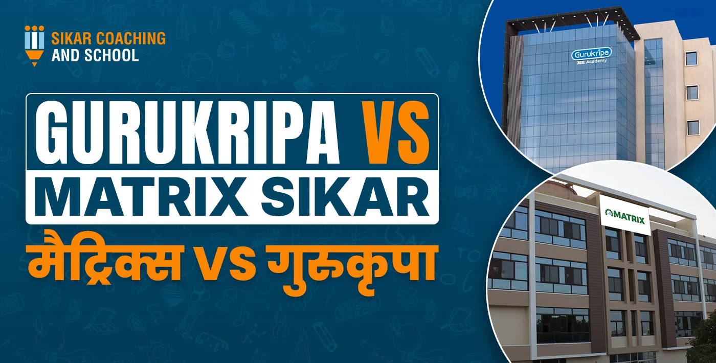 Gurukripa vs Matrix | मैट्रिक्स VS गुरुकृपा | SCAS