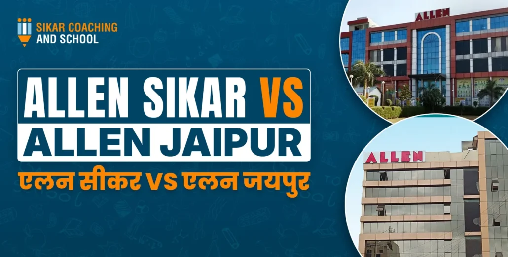Allen Sikar VS Allen Jaipur | एलन सीकर VS एलन जयपुर | SCAS
