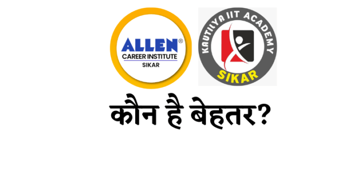 Allen Vs Kautilya In Hindi