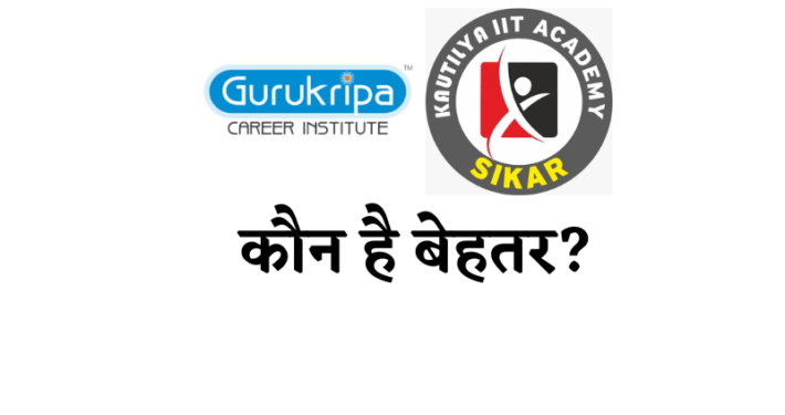 Gurukripa Vs Kautilya Sikar