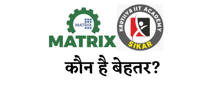Matrix Vs Kautilya Sikar