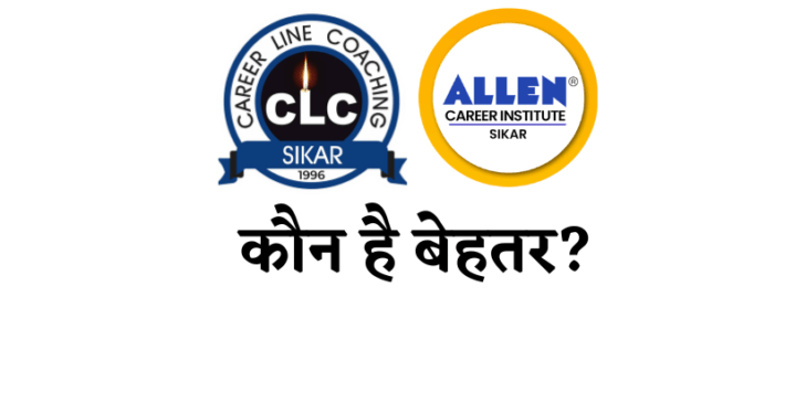 Which is better CLC or Allen