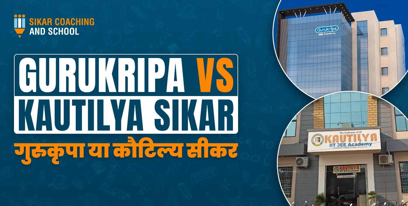 Gurukripa Vs Kautilya Sikar | गुरुकृपा या कौटिल्य सीकर | SCAS