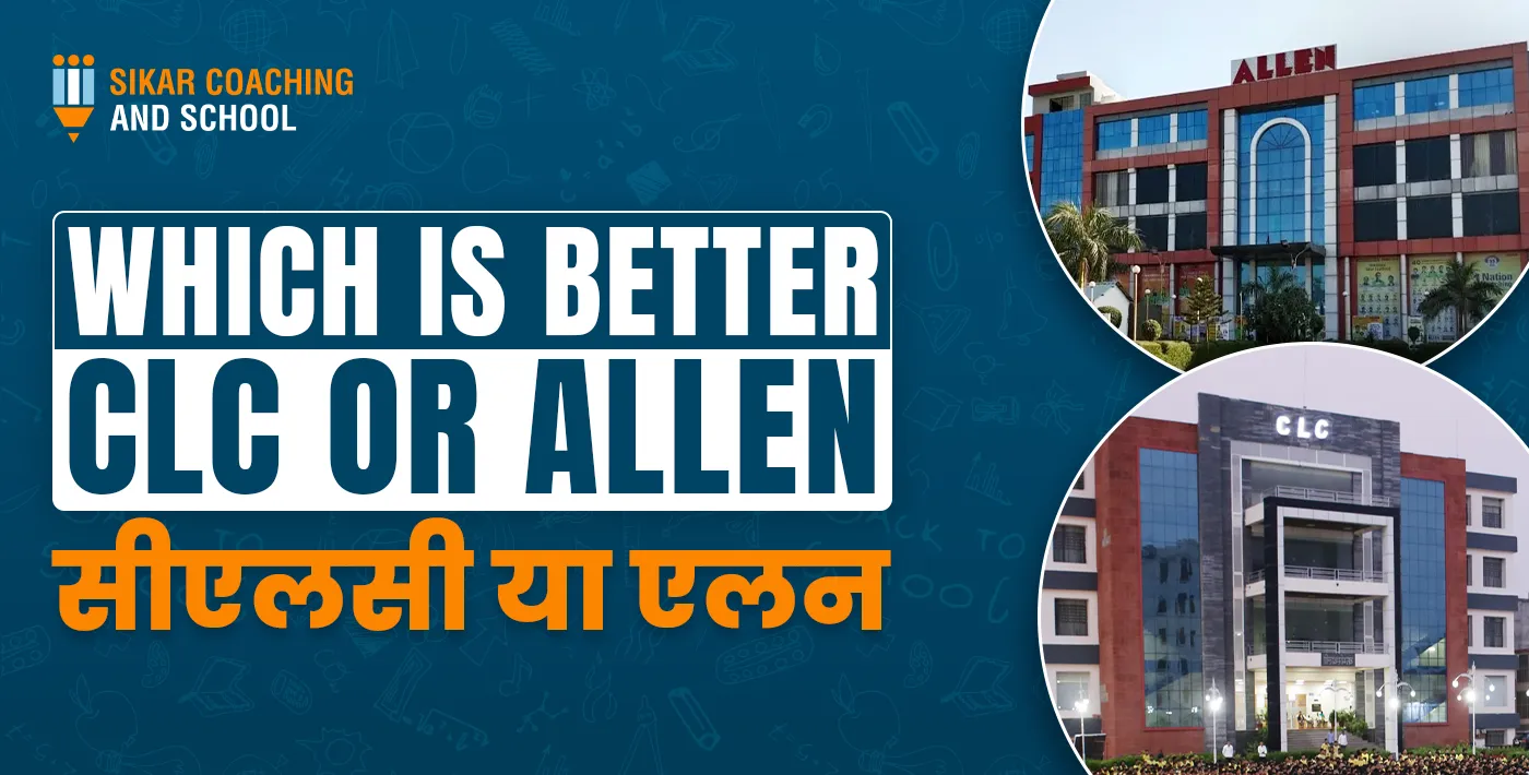 Which is better CLC or Allen | सीएलसी या एलन | SCAS