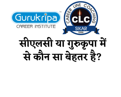 Gurukripa or CLC Sikar