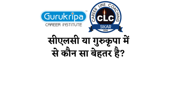 Gurukripa or CLC Sikar