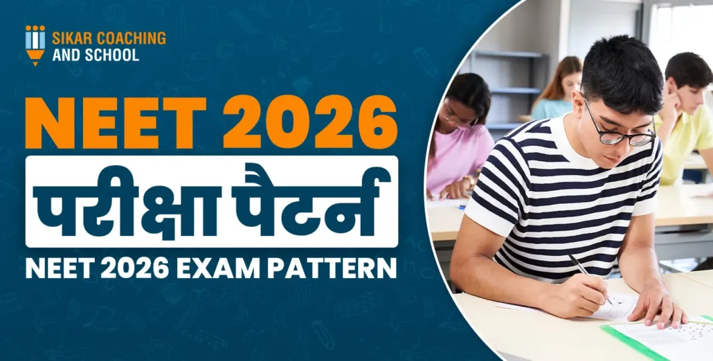 "सीकर कोचिंग एंड स्कूल" का एक शैक्षणिक पोस्टर जिसमें "NEET 2026 Exam Pattern (परीक्षा पैटर्न)" लिखा है। तस्वीर के दाईं ओर एक छात्र को एकाग्रता से परीक्षा लिखते हुए दिखाया गया है।