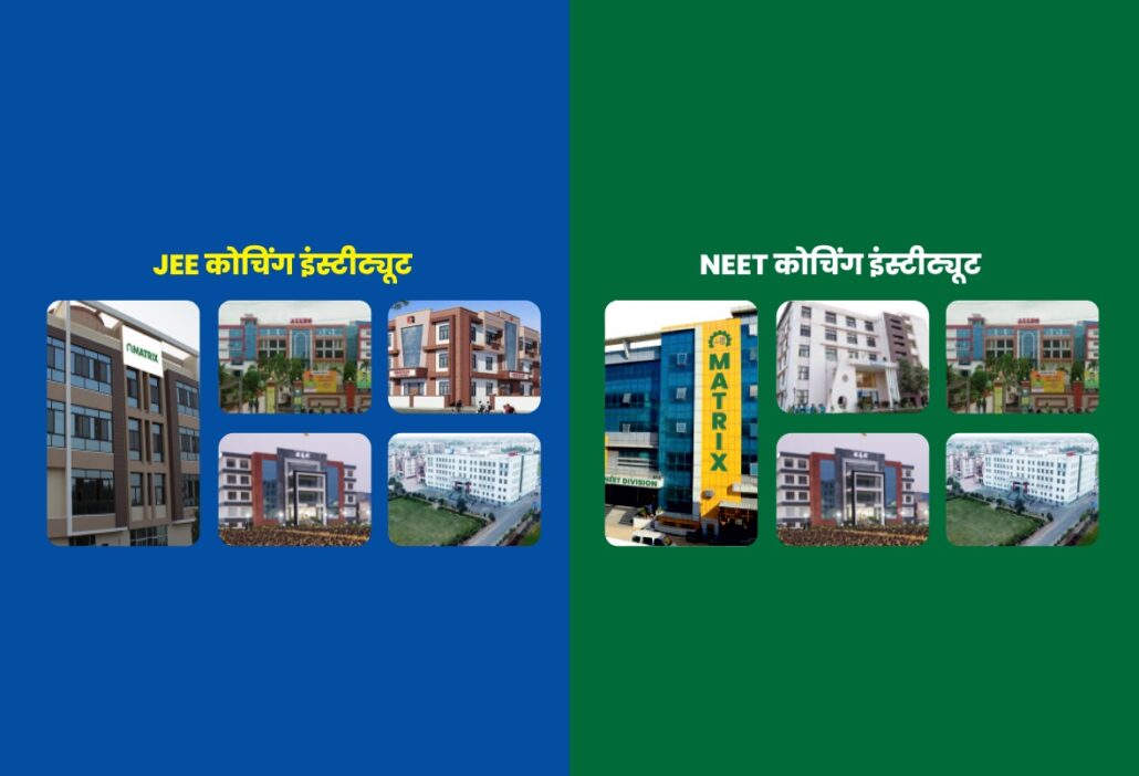 Coaching Institutes in Sikar