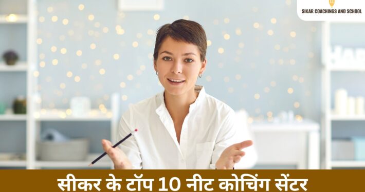 Neet coaching in Sikar