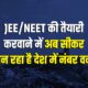 Sikar JEE NEET Coaching