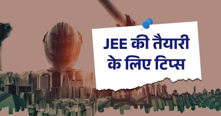 JEE Ki Taiyari Kaise Kare
