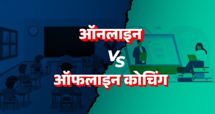 Online Coaching Best Hai Ya Offline