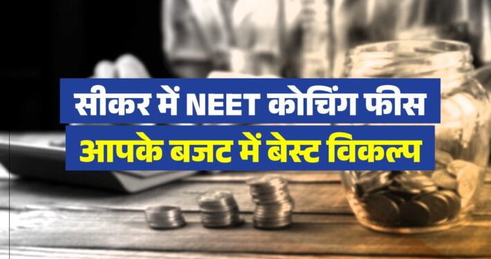 Sikar NEET Coaching Fees