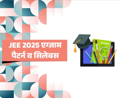 JEE Exam Pattern and Syllabus 2025