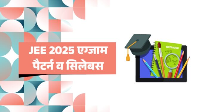 JEE Exam Pattern and Syllabus 2025