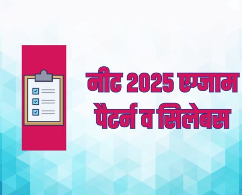 NEET Exam Pattern 2025