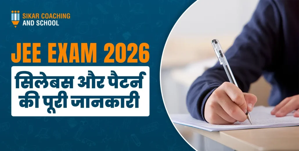 "NEET UG 2026 की तैयारी कैसे करें?" लिखे हुए टेक्स्ट के साथ एक सोच में डूबा हुआ छात्र।