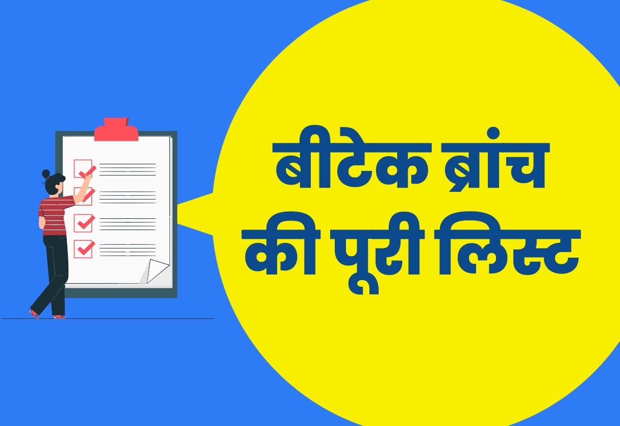 Engineering Courses List