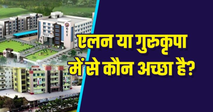 Allen Or Gurukripa Sikar