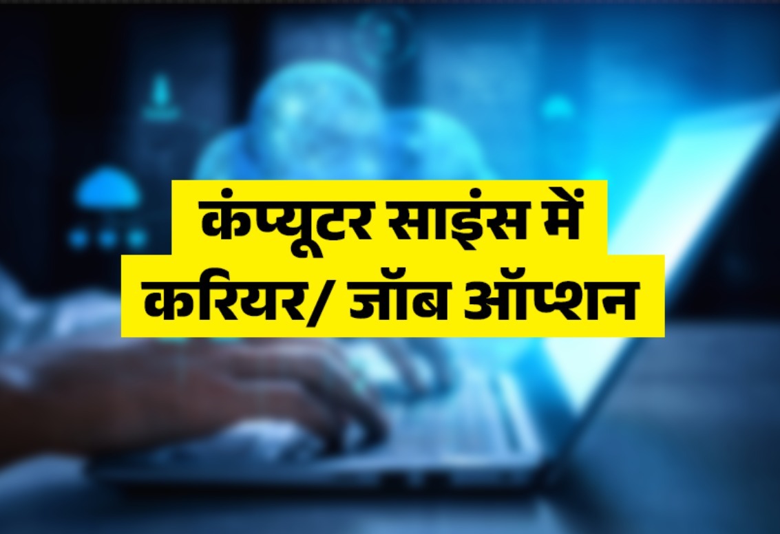 Computer Science Engineering Jobs