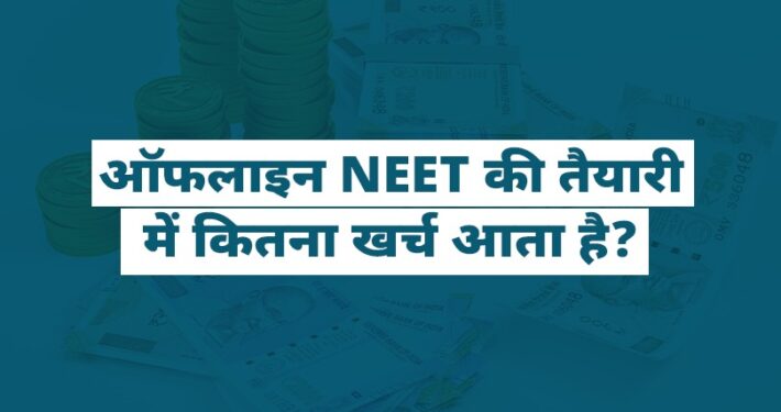 NEET Coaching Fees