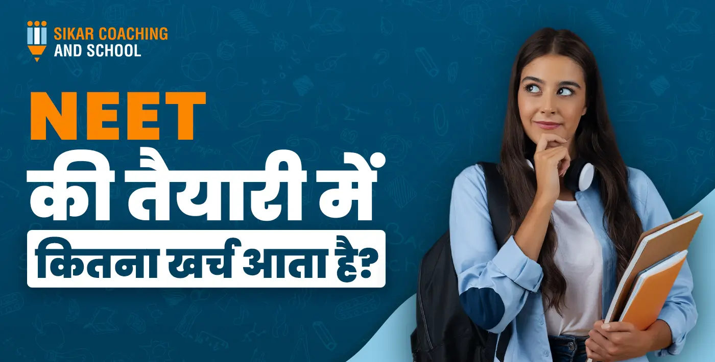 "एक नीले रंग का पोस्टर जिस पर एक विचारमग्न छात्रा खड़ी है। पोस्टर पर बड़े अक्षरों में हिंदी में लिखा है, 'NEET की तैयारी में कितना खर्च आता है?' ऊपर बाईं ओर 'SIKAR COACHING AND SCHOOL' का लोगो और नाम दिया गया है।"