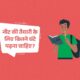 NEET Ke Liye Kitne Ghante Padhe