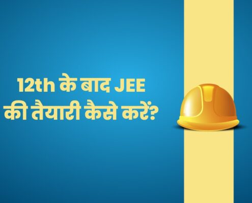 12th Ke Baad JEE Ki Taiyari Kaise Kare