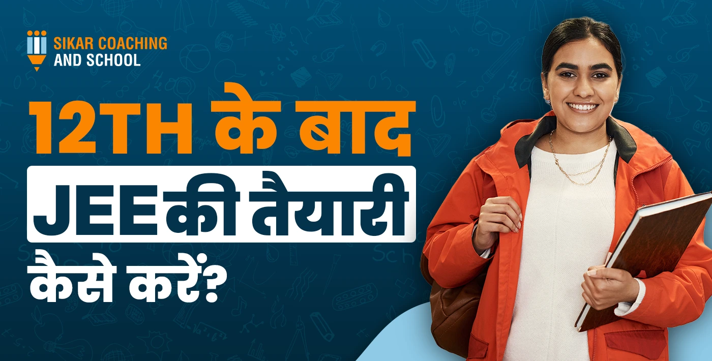 जैकेट पहने एक मुस्कुराती हुई छात्रा जिसने हाथ में नोटबुक ली हुई है और कंधे पर बैग टांगा है। पोस्टर के नीले बैकग्राउंड पर 'सीकर कोचिंग एंड स्कूल' का लोगो है और मुख्य हेडलाइन लिखी है 12वीं के बाद JEE की तैयारी कैसे करें?"