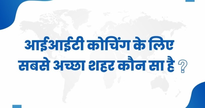 Best City For IIT Coaching In India In Hindi
